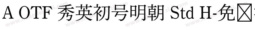 A OTF 秀英初号明朝 Std H字体转换